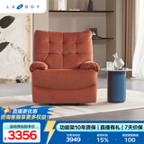 乐至宝LAZBOY单人沙发客厅摇摇椅懒人沙发手动绒布落日哈尼橙【7天发】