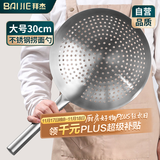 拜杰不锈钢漏勺厨师油鼓漏网抄瓢笊篱圆孔酒店食堂饭店商用大漏勺30cm