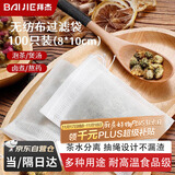 拜杰茶包袋中药泡茶纱布袋无纺布中药分装过滤袋卤料调料包过滤煎药袋