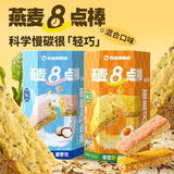 暴肌独角兽燕麦谷物棒蛋白棒威化饼干能量棒代餐饱腹控卡减脂零食125g*2