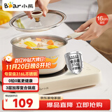 小熊（Bear）316L不锈钢奶锅婴儿宝宝辅食锅陶瓷小奶锅汤锅加厚16cm JG020-P01