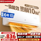 申花空调补贴 新一级能效 大1.5匹冷暖节能空调挂机 家用 壁挂式 大1P/3匹省电变频 以旧换新 快速冷暖 大1.5匹 一级能效 【冷暖】全铜管 无安装 送货入户