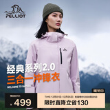 伯希和（Pelliot）【山野经典2.0】冲锋衣三合一秋冬男女户外保暖外套12340106紫XL