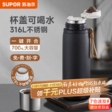 苏泊尔（SUPOR）保温保冷杯男女士大容量316L不锈钢水杯茶水分离便携泡茶杯子礼物 700mL-曜石黑