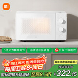米家小米微波炉节能版 家用小型多功能 可拆转盘式 大火力均匀加热 双旋钮操作 大容20升【能效升级】