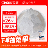 太守堂 白矾1000克 生白矾 中药材 白矾块 白凡 别名明矾 药材原料