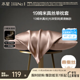 水星家纺枕套真丝枕套100%桑蚕丝枕头套19姆米真丝枕芯套单只装48x74cm粉