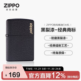ZIPPO打火机【专属定制】之宝防风煤油 黑裂漆经典商标 生日礼物 单机