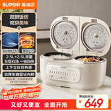 苏泊尔（SUPOR）电饭煲2.5L+2.5L双胆双控上下双热源蓝钻不粘锅内胆家用电煮锅多功能一锅多用微压电饭锅25TC0052