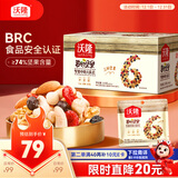 沃隆每日坚果525g/21袋定制款坚果礼盒送礼干果零食大礼包