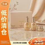 后天气丹拱辰享紧塑系列3件套44ml礼物套装护肤品礼盒【临期清仓】