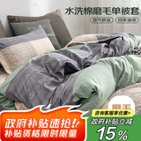 艾薇被套单件宿舍单人被罩水洗棉磨毛被套180x200cm 条纹时代