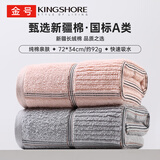 金号毛巾家纺 A类纯棉运动洁面巾 柔软吸水全棉面巾洗脸巾加厚2条装