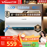 万和（Vanward）【节能星Q2】50升电热水器2200W速热免换镁棒超一级能效 智感断电防护 抑菌净水国家补贴20%