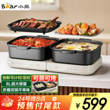 小熊（Bear）电火锅 火锅专用锅折叠多功能料理锅电蒸锅蒸烤涮一体家用烤肉锅电烤盘 E80J1 8L叠叠锅2.0烤涮版