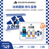 阿迪达斯 （adidas）冰点香水50ml+酷爽冰透沐浴露250ml 礼盒装 圣诞节礼物送男友