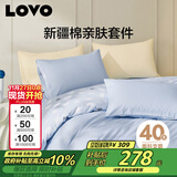 LOVO罗莱家纺 全棉四件套纯棉床单被套双人床上用品220*240cm蓝色