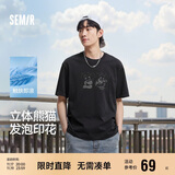 森马（Semir）短袖T恤男装熊猫国风印花刺绣2025夏季凉感t宽松上衣109325100113