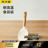炊大皇 硅胶饭勺 木柄饭铲不易沾米饭食品级饭铲耐高温 白色