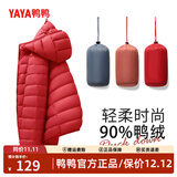 鸭鸭（YAYA）佟丽娅同款轻薄羽绒服女新款秋冬季休闲短款连帽保暖轻便韩版外套 中国红色 XL