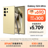 三星Samsung Galaxy S24 Ultra AI手机 第三代骁龙8 游戏手机 2亿像素 拍照手机 12GB+256GB 钛羽黄