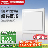 德力西(DELIXI)开关插座面板 CD815系列 单开一开单控开关 QSE86K1