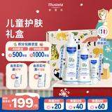 妙思乐（MUSTELA）儿童护肤礼盒贝贝身体乳300ml+洗沐二合一500ml+贝贝面霜40ml
