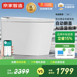 京家智造黑白鲸pro智能马桶全自动清洗即热式泡沫盾紫外线带水箱移位可用 黑pro豪华版 全自动翻盖语音泡沫 250/300/350/400坑距下单备注