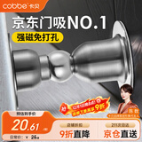 卡贝门吸免打孔门防撞门挡限位器强力磁铁卫生间门碰地吸墙吸阻门器
