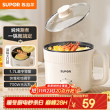 苏泊尔（SUPOR）电煮锅 电热锅 宿舍小电锅 电蒸锅 学生寝室一体泡面小火锅 多功能锅 H17YK489 1.7L