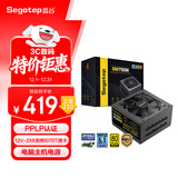 鑫谷（segotep）额定750W GM750W Pro ATX3.1金牌全模组电源（PPLP认证/12V-2X6支持5070Ti显卡/电脑主机电源）