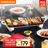 苏泊尔（SUPOR）电烤盘电烤炉 家用多功能锅 电烧烤炉大容量2100W速烤 轻油少烟不粘烤肉机GJ5025P809国家补贴