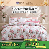 富安娜床上四件套 纯棉100%全棉床单被套双人加大 花知晓 230*229cm 粉