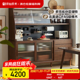 原始原素实木餐边柜橡木收纳柜一体靠墙柜黑胡桃色1.5m+洞洞板 F8142