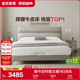 全友家居 真皮床1.8米 头层牛皮现代简约主卧室双人皮艺软包大床轻奢