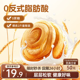 三只松鼠0蔗糖手撕面包 早餐小面包代餐饱腹整箱量贩休闲零食酵母1000g/箱