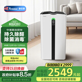 Telamon【政府补贴15%】泰拉蒙空气净化器 家用卧室除甲醛消毒除菌除雾霾pm2.5 负离子空气净化机 P92