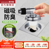 潜水艇（Submarine）洗衣机便捷地漏 防臭简易洗衣机地漏防臭排水弯头防返防溢水三通 银弯头XSW-12【升级磁吸防臭款】