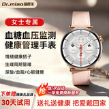 喵医生【女士手表】高精度动态血压监测手表血糖趋势研究血脂尿酸家用免扎针非医疗级智能手表女健康礼物