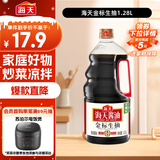 海天 金标生抽酱油1.28L【一级酱油】金标系列