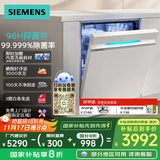 西门子（SIEMENS）【极净魔盒】西门子14套嵌入式智能洗碗机官方全自动除菌SJ43XW33KC