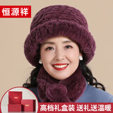 恒源祥帽子女士冬季保暖獭兔毛皮草保暖毛线帽送妈妈奶奶中秋节生日礼物