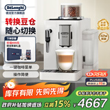 德龙（Delonghi）全自动咖啡机 家用意式 可拆卸豆仓触摸中文显示屏19BAR泵压美式现磨豆粉13档研磨 欧洲进口R3系列 白月光 操作简便 一键咖啡菜单 开关机自动清洗