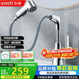 华帝（VATTI）面盆水龙头升降抽拉式冷热双控浴室卫生间洗手洗脸台盆龙头