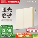 德力西（DELIXI）开关插座CD806哑光磨砂奶油风大板二开单控银桂黄
