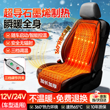 梦多福汽车加热坐垫石墨烯座椅垫电加热腰靠一体车载车用秋冬季毛绒保暖 3S速热【甄选银狐绒】后排-雅黑【智能启停】 12V24V通用座椅改装背靠一体防滑加热垫