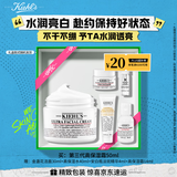 科颜氏（Kiehl's）高保湿面霜50ml保湿补水护肤品礼盒 生日礼物