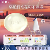 蝶翠诗（DHC）水晶皂 90g 弱酸性温和清洁洁面皂【日本进口】