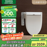 TOTO卫浴智能马桶盖全功能加热冲洗卫洗丽TCF8744EC#W(03-A)国家补贴