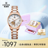 依波（EBOHR）手表女 贝壳镂空女士机械表生日节日礼物礼盒50690121送女友
